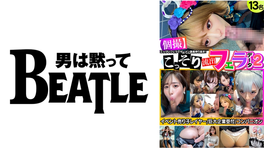 ≪Chụp cá nhân≫Dữ liệu về việc thổi kèn bị rò rỉ bí mật 2 13 người Lớp nhà cung cấp sự kiện Nhân viên tiếp tân của công ty khổng lồ Người đồng hành Bóp ra tinh dịch phong phú bằng một cú thổi trứng!