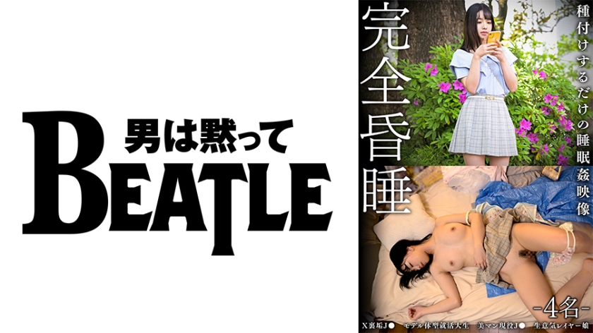 เหงือกอย่างสมบูรณ์ - 4 คน - ผู้หญิงซีรีส์ X สำหรับนักศึกษาที่กำลังจะสมัครงาน มีร่างกายแบบโมเดล สาวสวยจี๊ดจี้ในชุดนักเรียน ผู้หญิงชั้นนำที่ดูเหนื่อย วิดีโอเซ็กส์ที่เฉพาะเจาะจงที่มีเพียงการเอาเชื้อตั้งฉาย