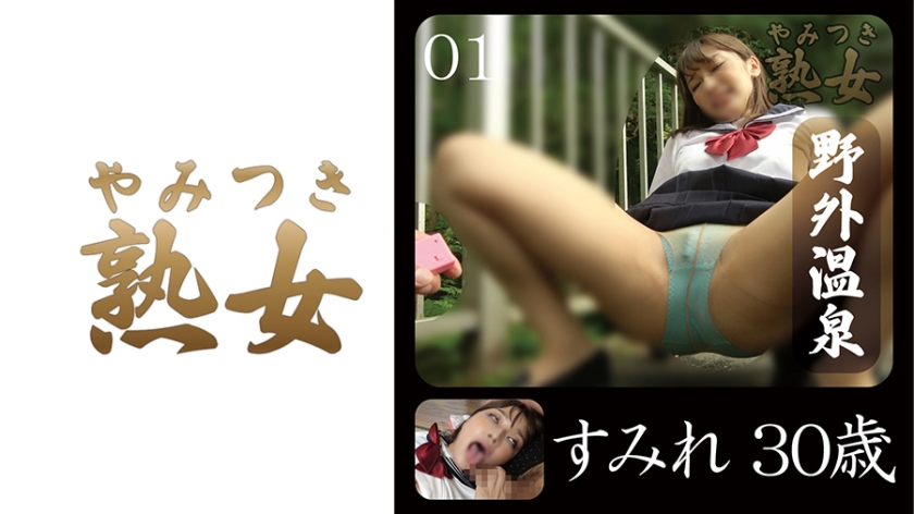 Sumire, 30 years old, January.