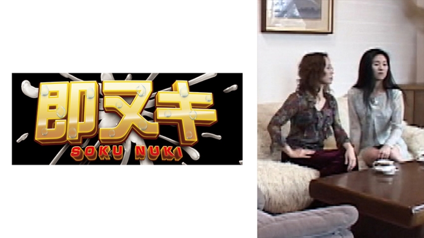 Uma história sensual e ousada de um dono de hotel à beira de um lago nos arredores de Tóquio, envolvendo um trio ardente com duas irmãs maduras divorciadas.