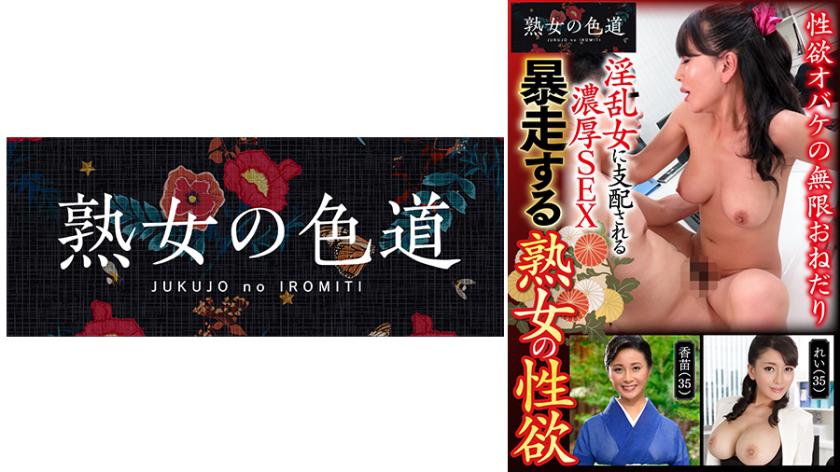 Uncontrollable Sexual Desire of a Mature Woman