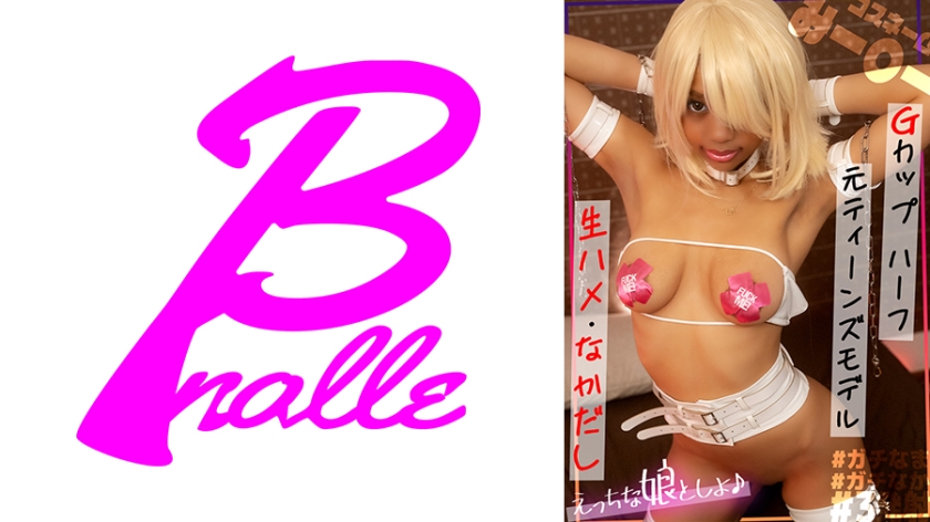 Convenient Freebie Record - Mii-Mii