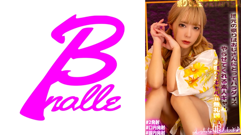 Các lễ hội địa phương là thiên đường cho những ông già, những cô gái lễ hội nghiệp dư cho phép bạn làm điều đó.