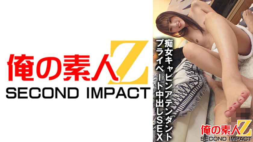 Slut Cabin Tiếp viên Riêng Creampie SEX Natsuki làm việc cho một hãng hàng không lớn