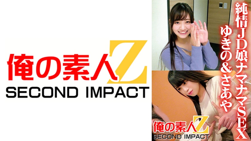 Innocent College Girls Yukino and Saaya in Raw Sex