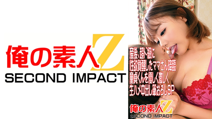 Pós-parto, a mamãe que despertou um desejo sexual de classe mundial desce suavemente sobre o virgem, fazendo sua primeira vez com gentileza e intensidade, em um especial de penetração sem camisinha e gozada interna.