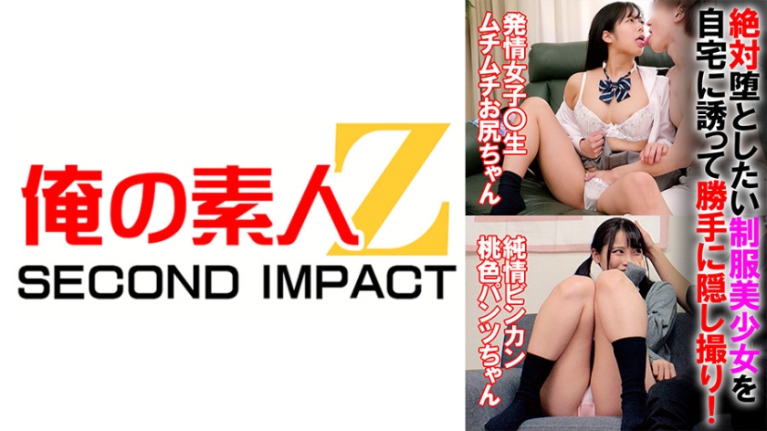 Convidei secretamente uma estudante colegial gostosa para minha casa e a filmei escondido! 【Menina colegial excitada com bumbum delicioso】【Calcinha rosa super sensível】