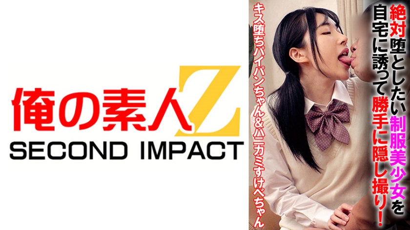 Convidei secretamente uma linda colegial que eu absolutamente queria seduzir para minha casa e a filmei escondido! Ela caiu em tentação com beijos, uma garota depilada e tímida.