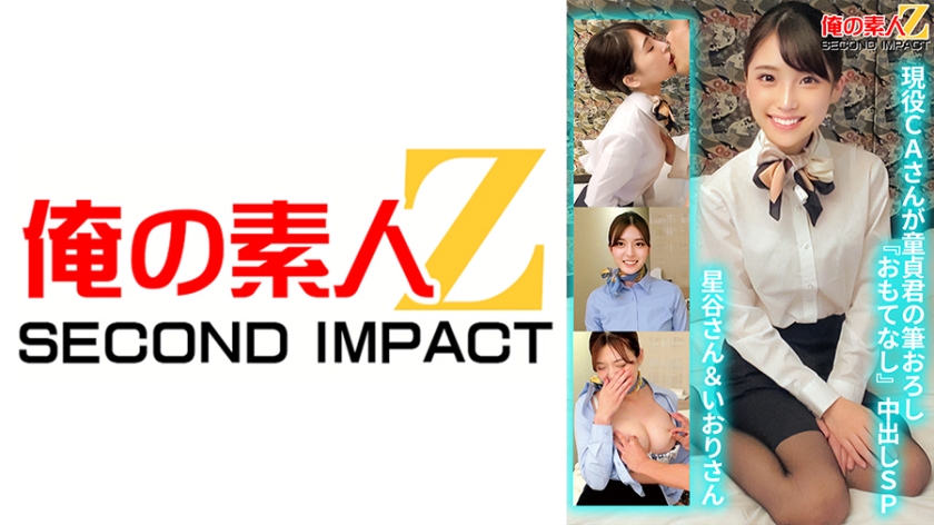 Active CA mang đến cho một trinh nữ bàn chải "lòng hiếu khách" SP Hoshitani & Iori