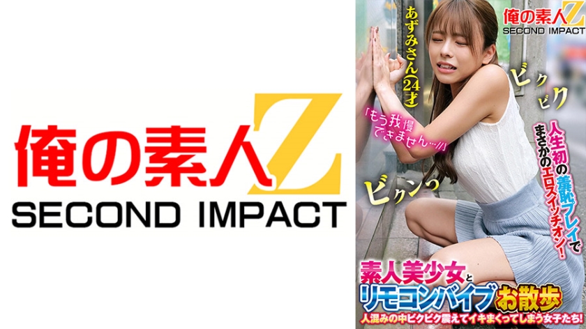 First-time embarrassment play in life turns unexpectedly erotic switch on! Amateur beautiful girls walk with remote control vibes in a crowded place, shaking and climaxing uncontrollably! Azumi-san