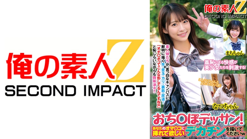 Niềm vui xấu hổ kích thích các cô gái xinh đẹp! Vẽ tinh ranh Hãy vẽ con cặc to mà bạn muốn nhét vào âm hộ của mình với natsu-chan và Machi-chan