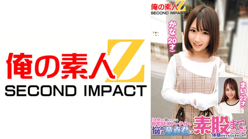 “Nếu bạn còn trinh và đang gặp khó khăn với thói quen quan hệ tình dục ở nhà với bạn trai, liệu bạn có sẵn sàng để tôi trải nghiệm điều đó không, dù chỉ là với đôi chân trần của bạn?” 22 tuổi)