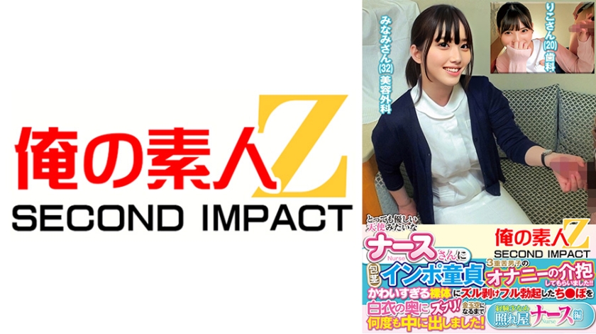 a very kind, angelic nurse helped a boy suffering from the triple whammy of uncircumcision, impotence, and virginity masturbate! ! his fully erect penis was thrust deep into the white coat of a cute naked body! he came inside her many times until his balls were empty! a shy nurse with little experience, riko-san and minami-san