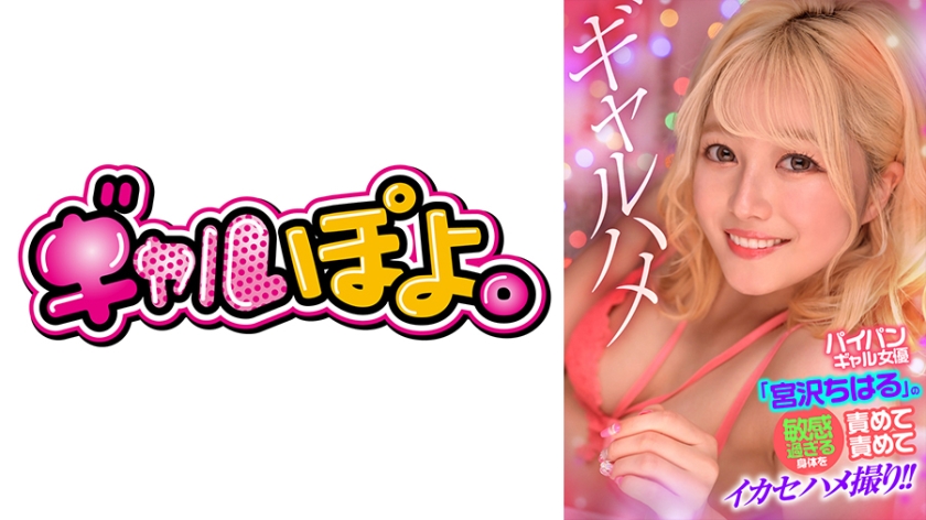 Menggoda tubuh yang terlalu sensitif dari pelakon wanita 