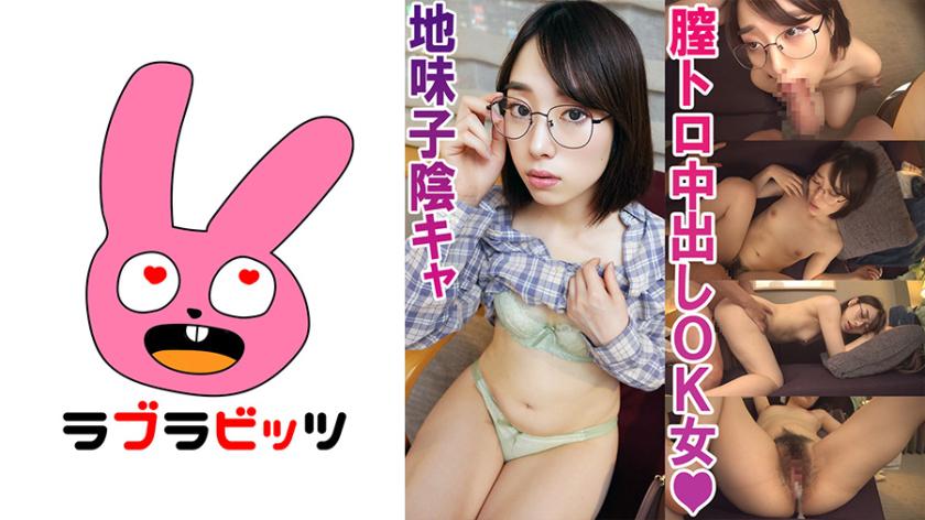 A hidden pervert who goes wild! Plain-looking girl Satomi with glasses