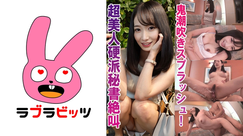 Hardcore beauty secretary makes a big splash! ● Harumi San