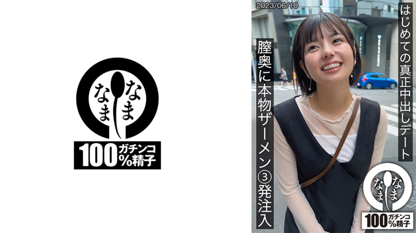 Buổi hẹn hò thực sự đầu tiên - 3 mũi tinh dịch thật được tiêm vào âm đạo Yuuka