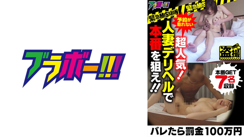 MISSION KECEMASAN - Didenda RM1 juta jika terbongkar! Tidak dapat tempahan kerana terlalu popular! Sasar hubungan seks di pusat pelacuran dengan wanita berkahwin!!