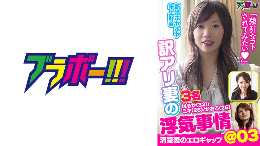 Cheating Situation of a Wife with a Past @03