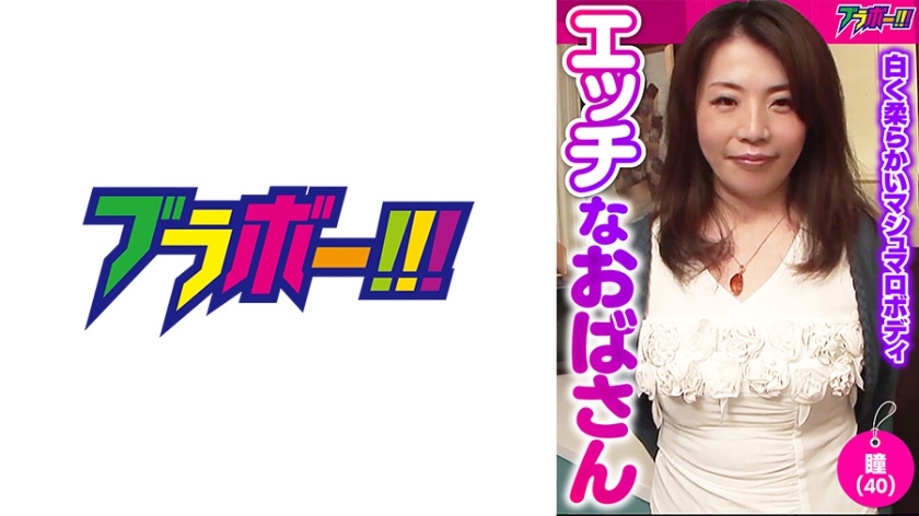 Sexy Auntie -Hitomi (40)-