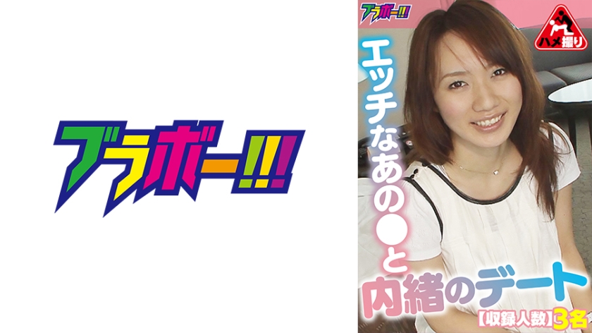 Um encontro secreto com aquela pessoa sexy.