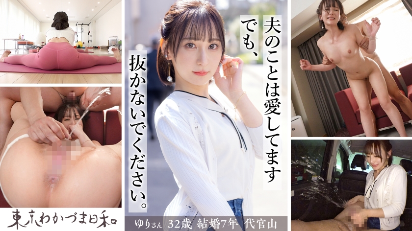 【火箭發射三秒前】【優雅變態歌姬】這個詞用來描述那些外表優雅和聰明，實際上卻有著非常變態一面的人。#熱愛料理#熱愛性愛#水之狂喜#捏乳頭#對不起#標題常常毫無意義對不起#東京懂事日和vol.004