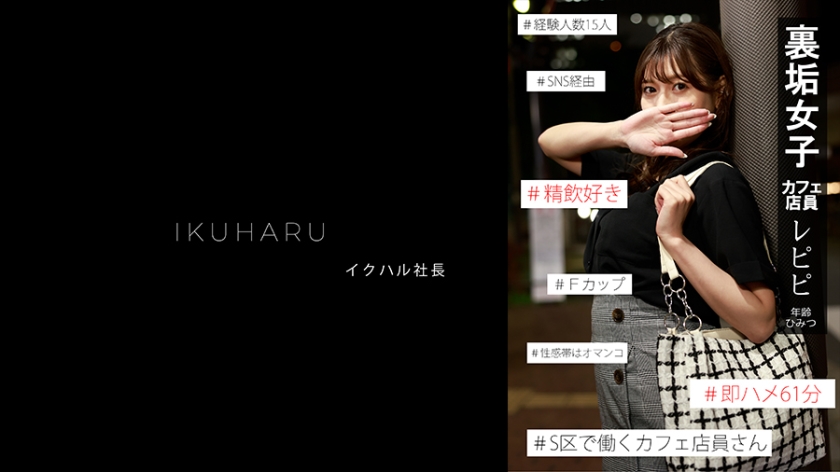 裏垢女子レピピ