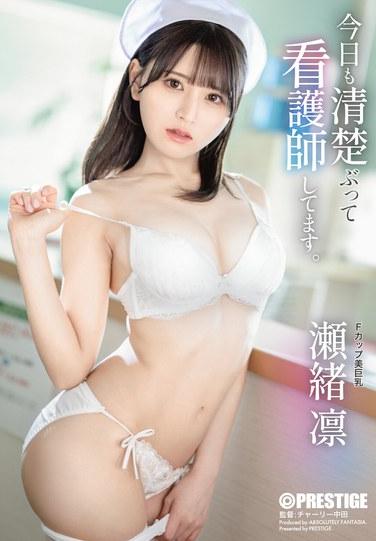 วันนี้ฉันแกล้งทำเป็นพยาบาลเรียบร้อยอีกแล้วค่ะ - ซอริน