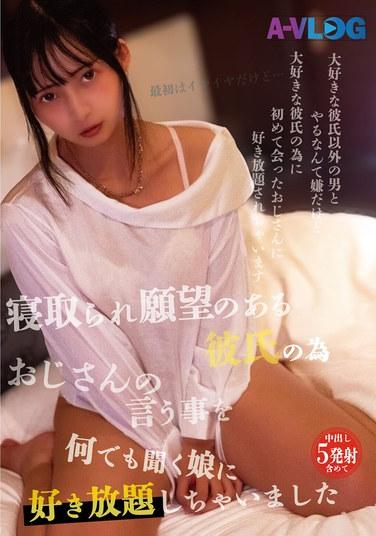 แฟนของฉันมีจินตนาการเกี่ยวกับการนอกใจ ดังนั้นฉันจึงปล่อยให้ลุงของฉันทำอะไรก็ได้กับลูกสาวของฉัน และลูกสาวของฉันก็ทำทุกอย่างตามที่เขาบอก