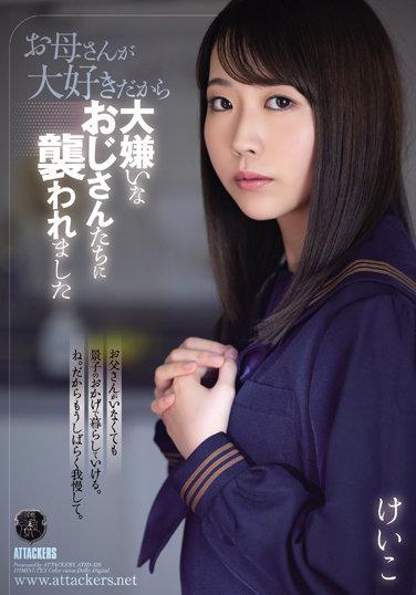 ATID-520 เกลียดคุณลุง หนูโดนมุ่งเซ็กส์เย็ดอย่างเดียว