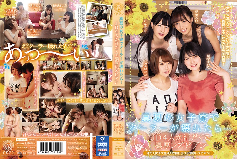真夏の女子寮でクーラーが壊れたら…JD4人が汗だくで濃厚レズビアン
