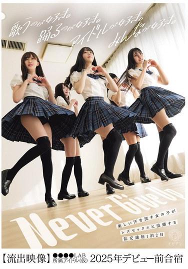 สาวสวยเหงื่อท่วมตัวร่วมกิจกรรมเซ็กส์เลสเบี้ยนในทริปปาร์ตี้เซ็กส์ 2 วัน 1 คืน [ภาพหลุด] ●●●●ไอดอลในสังกัด LAB (เบื้องต้น) ค่ายฝึกอบรมก่อนเดบิวต์ปี 2025