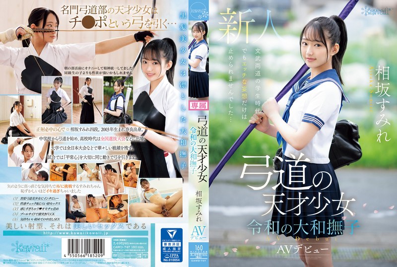 Sumire Aisaka, a genius archery girl and a modern Yamato Nadeshiko, makes her AV debut in the Reiwa era.