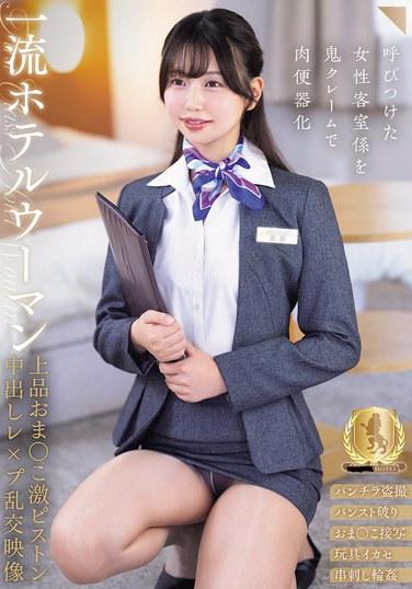 ในวิดีโอแก๊งค์ร่วมเพศสุดเร้าใจ หญิงสาวจากโรงแรมชั้นหนึ่งถูกกระแทกและหลั่งน้ำอสุจิใส่ช่องคลอดอย่างรุนแรง (CLUB-911)