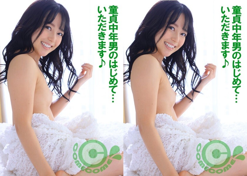 a middle-aged virgin's first time... i'll take it ♪