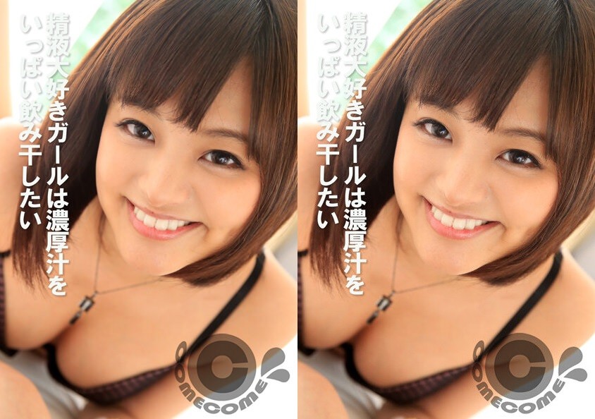 semen junkie girl wants to drink up all the thick juice