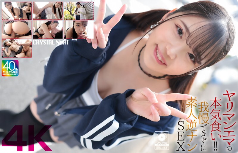 slut emma's serious eating!! unable to resist, amateur reverse pick-up sex futaba emma