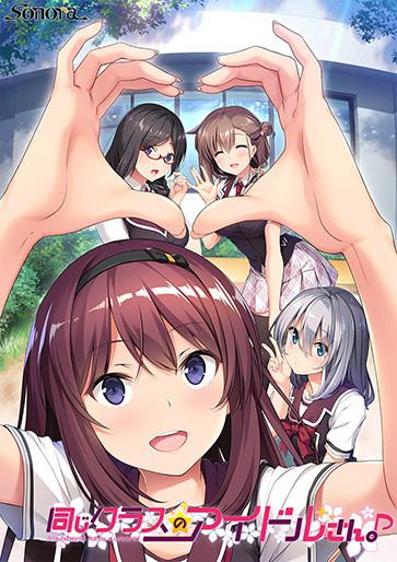 Idol in the same class. Around me is full by a celebrity.