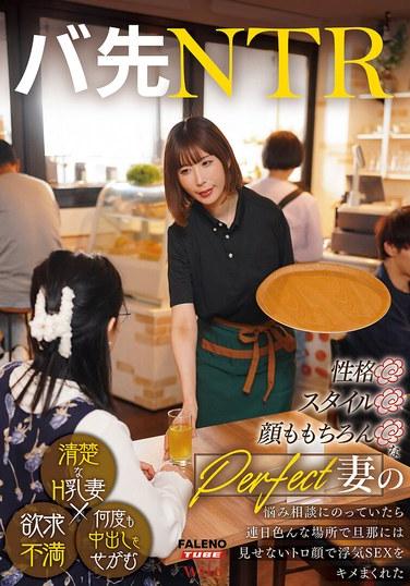 NTR ในงานพาร์ทไทม์ของฉัน: ฉันได้ฟังปัญหาของภรรยาที่สมบูรณ์แบบคนหนึ่ง เธอมีบุคลิกดี สไตล์ดี และแน่นอนว่าหน้าตาดี และทุกวันฉันก็ได้มีเซ็กส์นอกสมรสกับเธอในสถานที่ต่างๆ โดยแสดงสีหน้าแห่งความสุขที่เธอไม่เคยแสดงให้สามีเห็นเลย - อายานา รินา