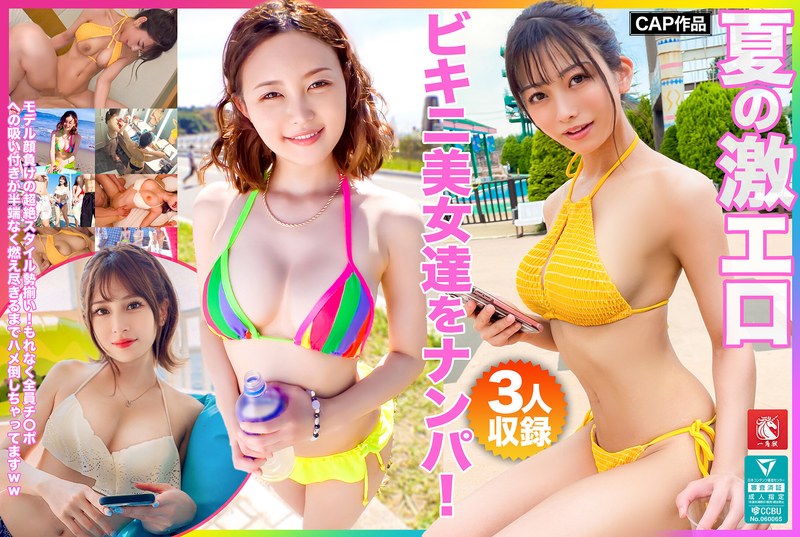 Ngắm những cô gái bikini siêu gợi cảm trong mùa hè! Một loạt các phong cách tuyệt đẹp sánh ngang với phong cách của người mẫu! Tất cả bọn họ đều mút con cặc mạnh đến nỗi bị quan hệ cho đến khi kiệt sức hoàn toàn.
