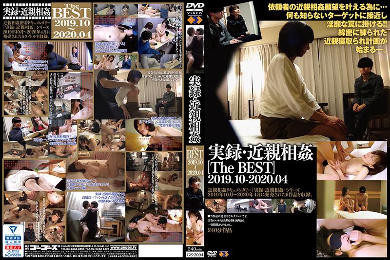 True Story: Incest [The Best] 2019.10-2020.04