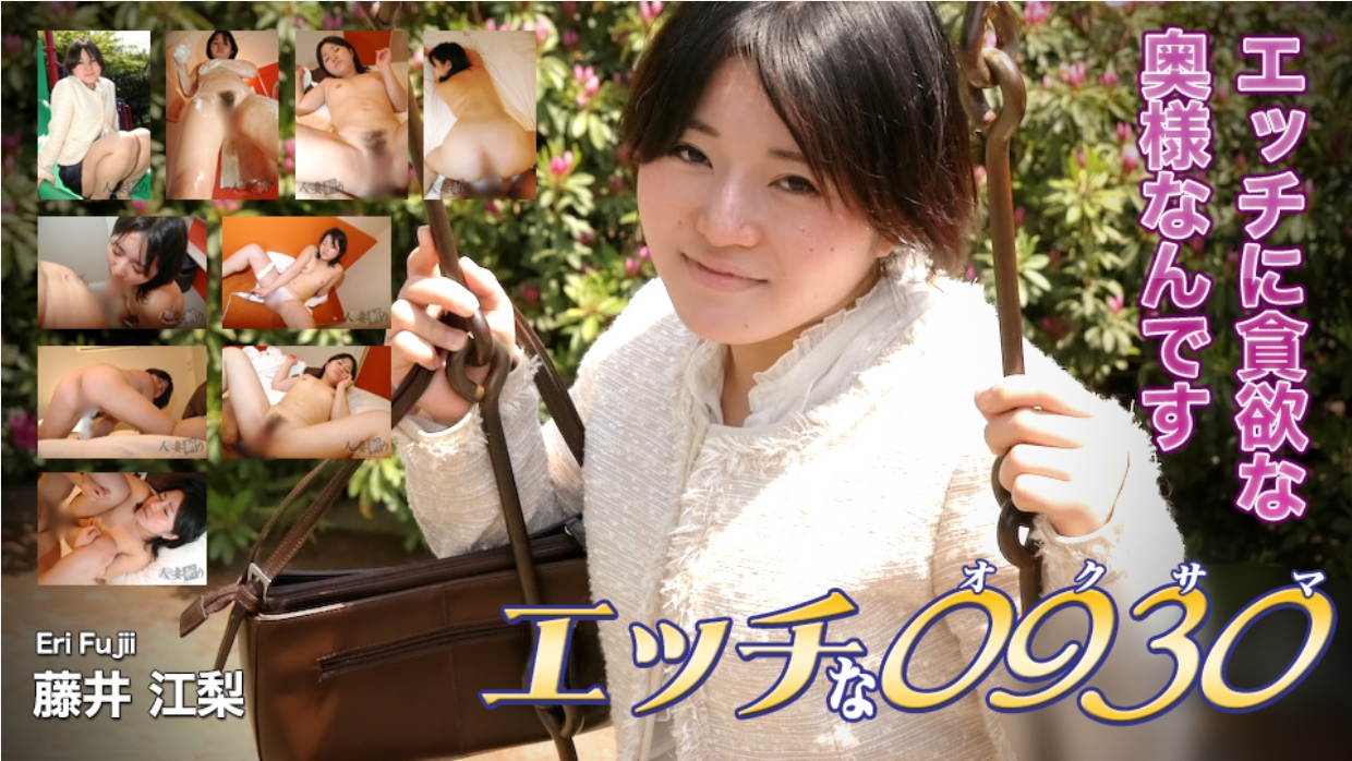 Naughty 0930 Eri Ii 29 years old