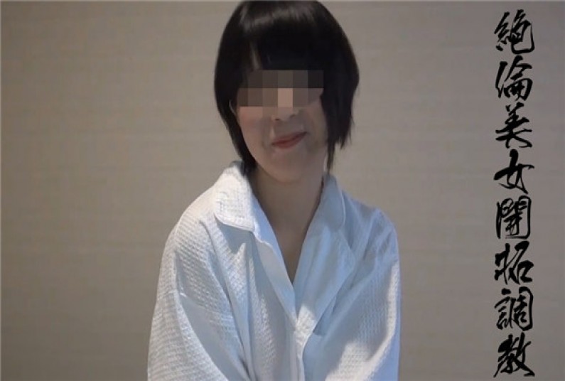 人妻略奪 綾 – 結婚３年目の調教希望の人妻、何でも受け入れて完全に開花した若い体