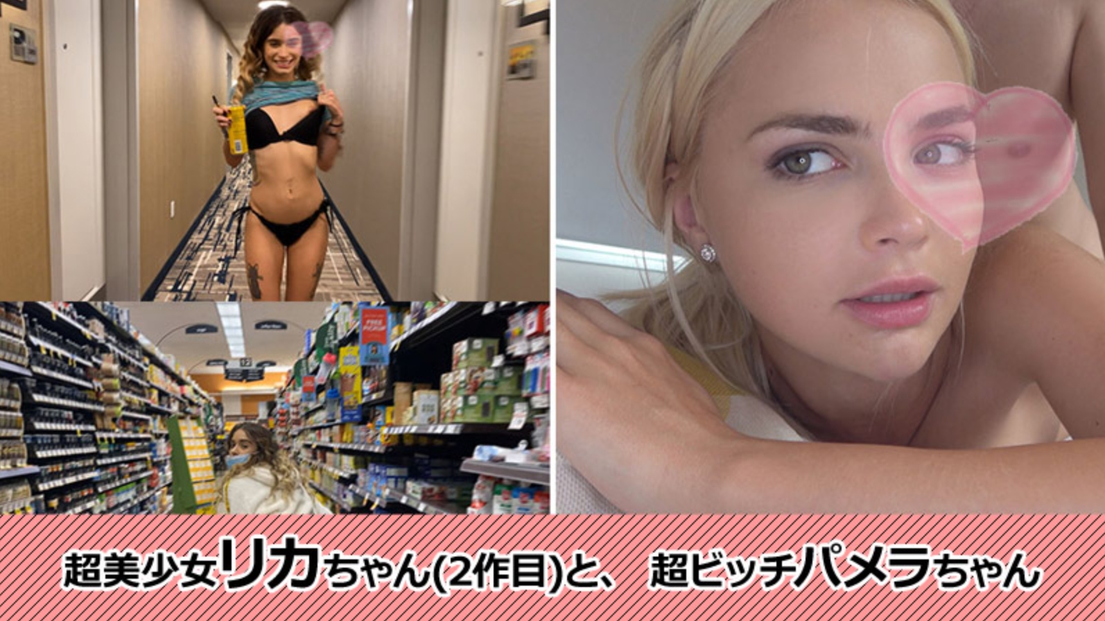 Super beautiful girl Rika-chan (2nd work) and super bitch Pamela-chan – Rika Pamela