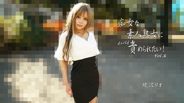 I want to be blamed by a filthy amateur mature woman! Vol.6 – Rei Ayanami