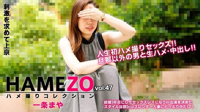 HEYZO-2943 Maya Ichijo ควยพี่ใหญ่เกินห้ามใจช่วยแตกในหนูหน่อย
