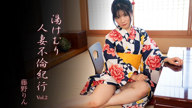 steamy married woman affair journey vol.2 – rin fujino