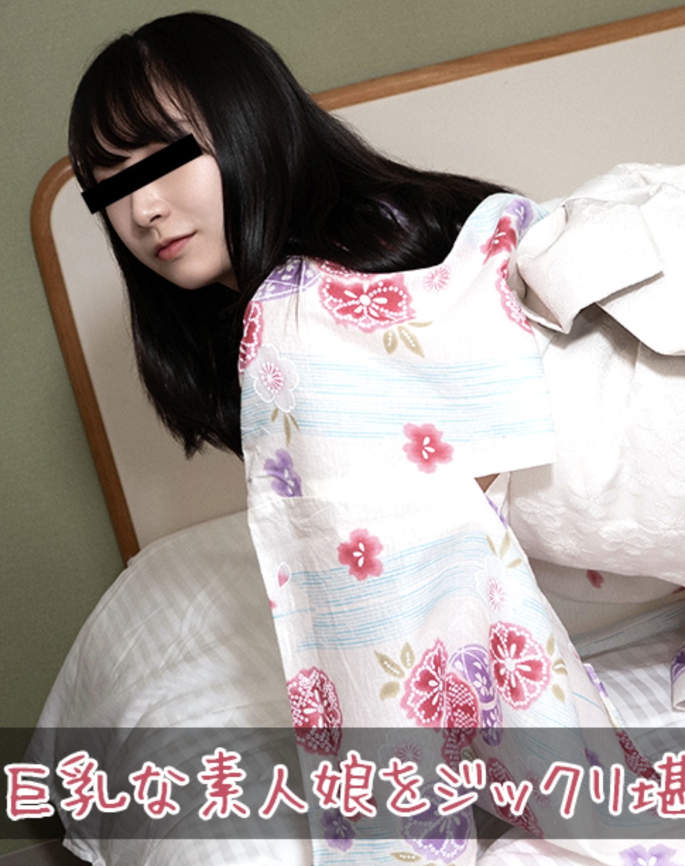 ฉันสนุกกับสาวสมัครเล่นอกใหญ่ เล่ม 17 - มิกุ คามิยะ มากๆ