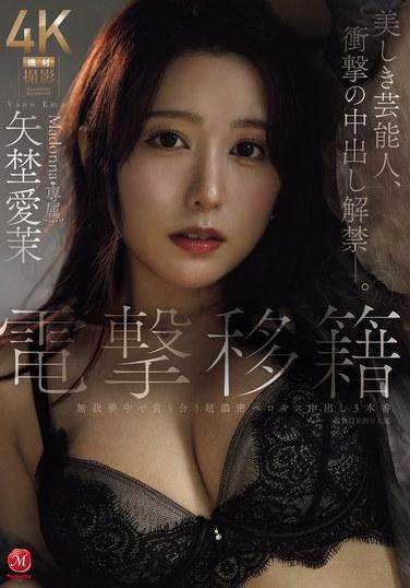 ข่าวช็อกวงการ: ยาโนะ อามะ นางแบบสุดฮอตของมาดอนน่า เซเลบริตี้สาวสวย ตัดสินใจยกเลิกข้อห้ามเรื่องการมีเพศสัมพันธ์โดยไม่ป้องกัน