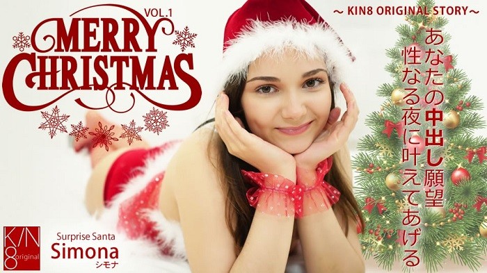 KIN8-3649 Blonde Heaven Premier Advance Delivery MERRY CHRISTMAS I'll Grant You A Night Of Desire To Cum Inside You Vol1 Simona
